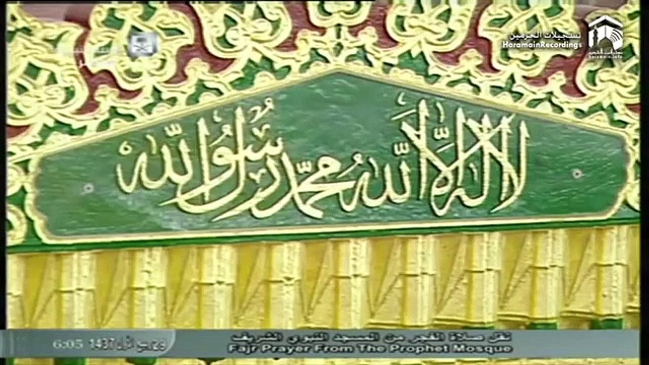 9th January 2016 Madeenah Fajr Sheikh Buayjaan