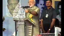 Narendra Modi Visits Kerala| Asianet News Archives Video