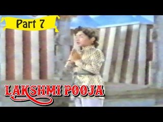 Lakshmi Pooja | Telugu Movie In Part 7/14 Full HD