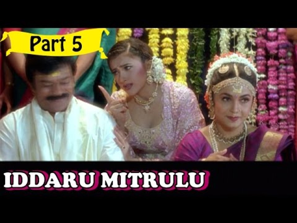Iddaru Mitrulu | Telugu Movie In Part 5/14 | Full HD