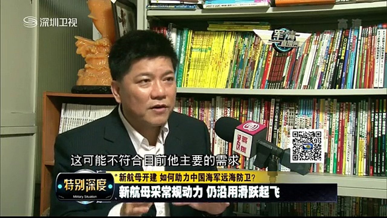 20160111 军情直播间 房兵：国产航母外观形似辽宁舰 内在必定大不同