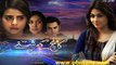 Kaanch Kay Rishtay » Ptv Home » Episode	65	» 11th January 2016 » Pakistani Drama Serial