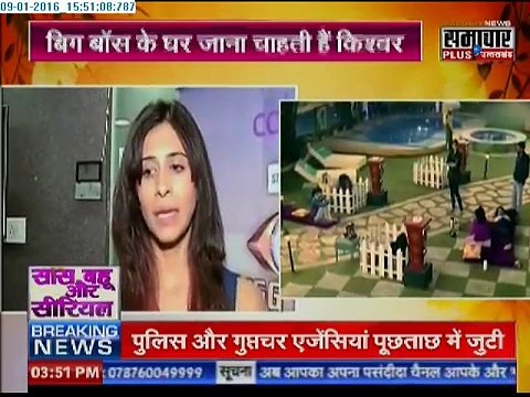 Bigg Boss 9- My elimination unfair, says Kishwar Merchant