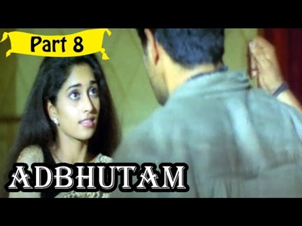 Adbhutam | Telugu Movie In Part 8/14 | Full HD