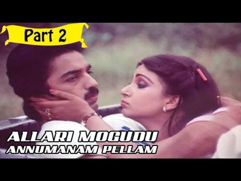 Allari Mogudu Anumanam Pellam | Telugu Movie In Part 2/10 | Full HD
