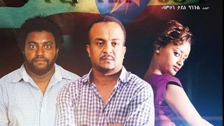 Fiker Ke America - Ethiopian Amharic Movies Trailer by Addis Movies