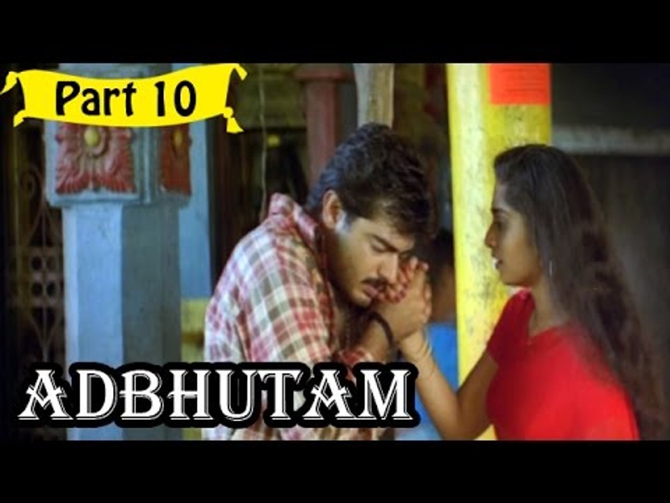 Adbhutam | Telugu Movie In Part 10/14 | Full HD