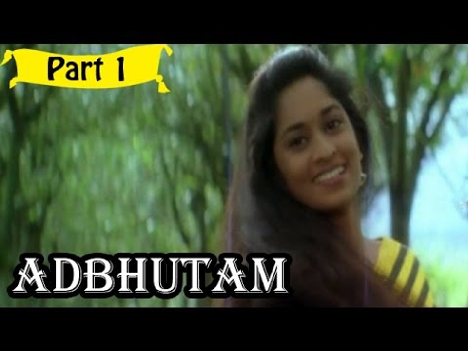 Adbhutam | Telugu Movie In Part 1/14 | Full HD