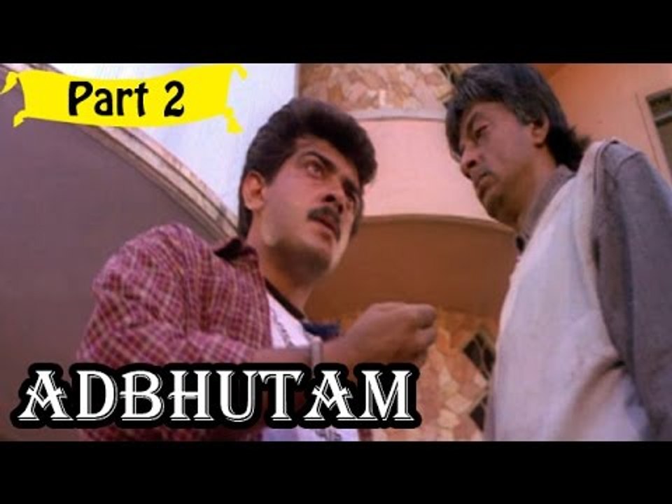 Adbhutam | Telugu Movie In Part 2/14 | Full HD