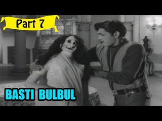 Basti Bulbul | Telugu Movie In Part 7/12 | Full HD