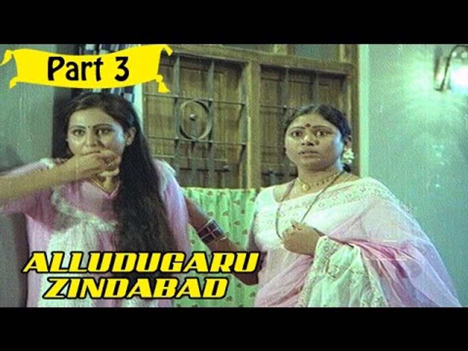 Alludugaru Zindabad | Telugu Movie In Part 3/14 | Full HD