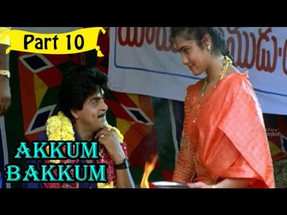 Akkum Bakkum | Telugu Movie In Part 10/12 | Full HD
