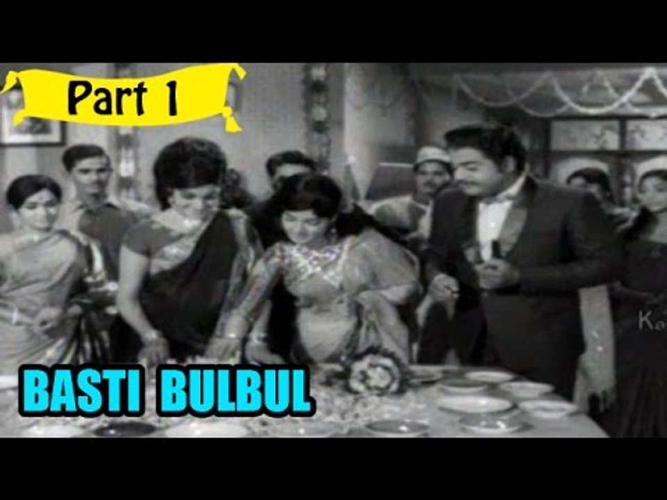 Basti Bulbul | Telugu Movie In Part 1/12 | Full HD