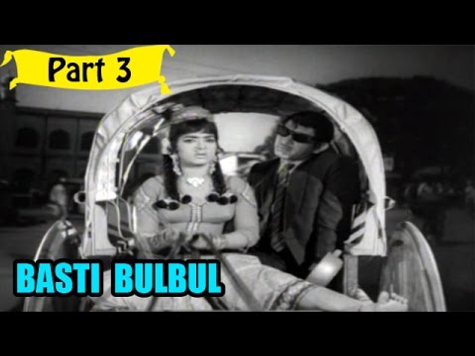 Basti Bulbul | Telugu Movie In Part 3/12 | Full HD