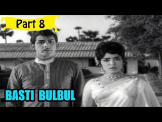 Basti Bulbul | Telugu Movie In Part 8/12 | Full HD