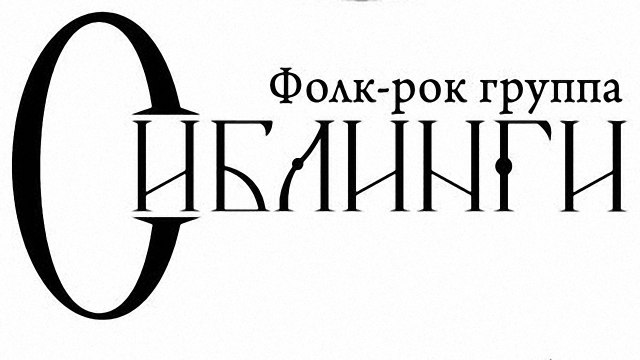 СИБЛИНГИ-Что на том берегу меня ждёт (SIBLINGI-Chto-na-tom-beregu-menya-zhdet)