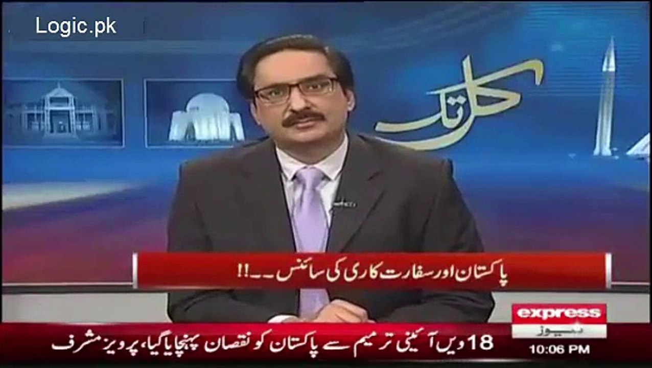 High Expectation From Little Event Our Diplomacy Eggcorn, Javed Ch Explains With Examples