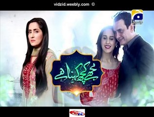 Mujhe Kuch Kehna Hai Geo Tv Drama Episode 12 Full (10 December 2015)