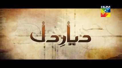 Diyar E Dil Episode 30 Promo HUM TV Drama 29 Sep 2015 - mUst Watch