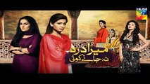 Mera Dard Na Jany Koi Episode 27 Promo HUM TV Drama 26 Nov 2015