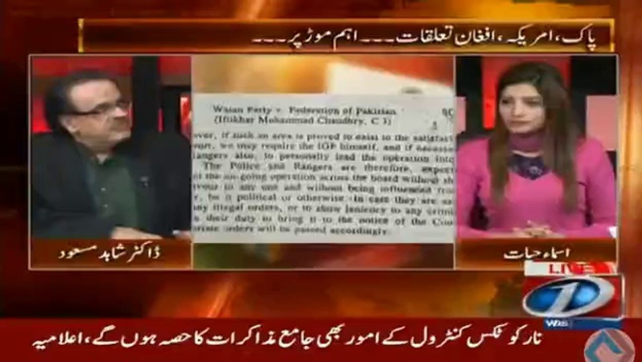 Dr Shahid Masood shows the documents of Supreme Court which provide Rangers legal cover