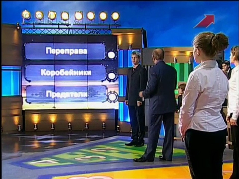 staroetv.su / Умницы и умники (Первый канал, 07.10.2007) 16 сезон, 1 выпуск