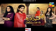 Mera Dard Na Jany Koi Hum Tv Drama Episode 42 Full (24 December 2015)