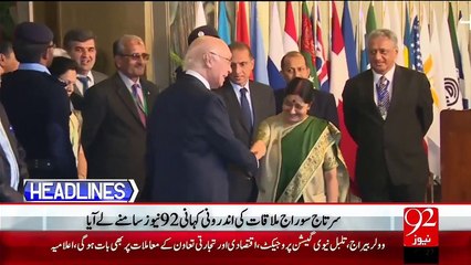 Headlines – 08:00 PM – 09 Dec 15 - 92 News HD