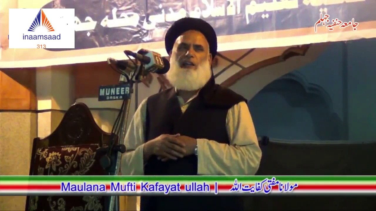 Annual Jalsa Jamia Hanfia Jhelum سالانہ جلسہ جامعہ حنفیہ جہلم - PART 3