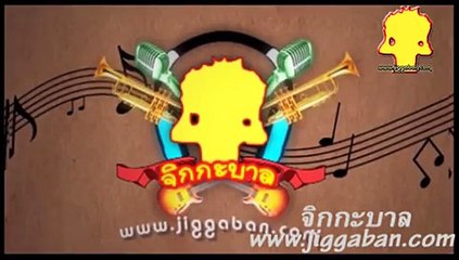 มายด์ เพลงที่ไม่เคยร้องที่ไหน. จิกกะบาล ปีที่10