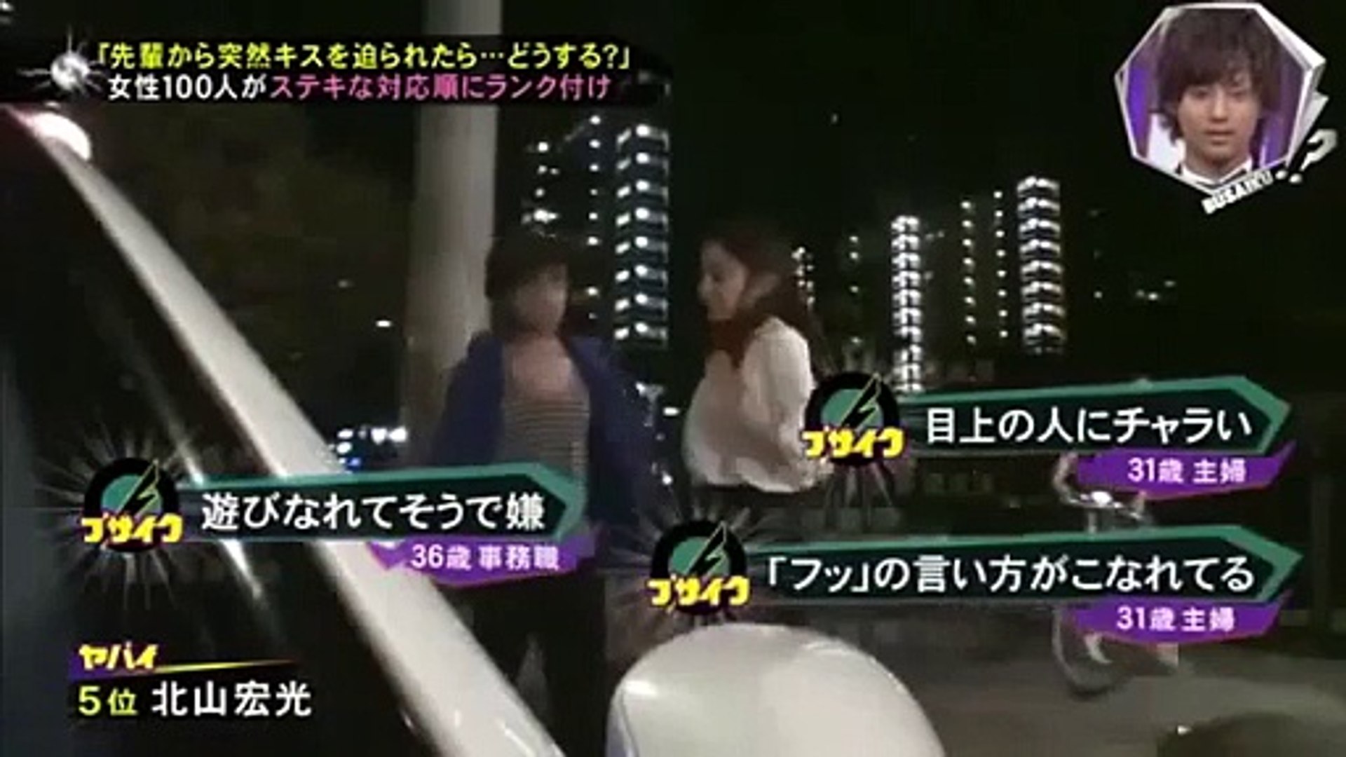 キスマイbusaiku 北山宏光 年上の先輩に突然キスを迫られた時 Dailymotion Video