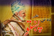 Pashto Nazam Must Listen