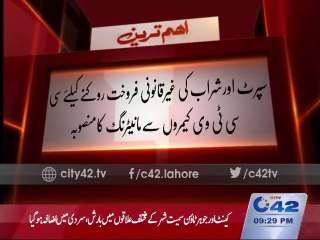 CCTV cameras will be used to stop sales of spirit and beer