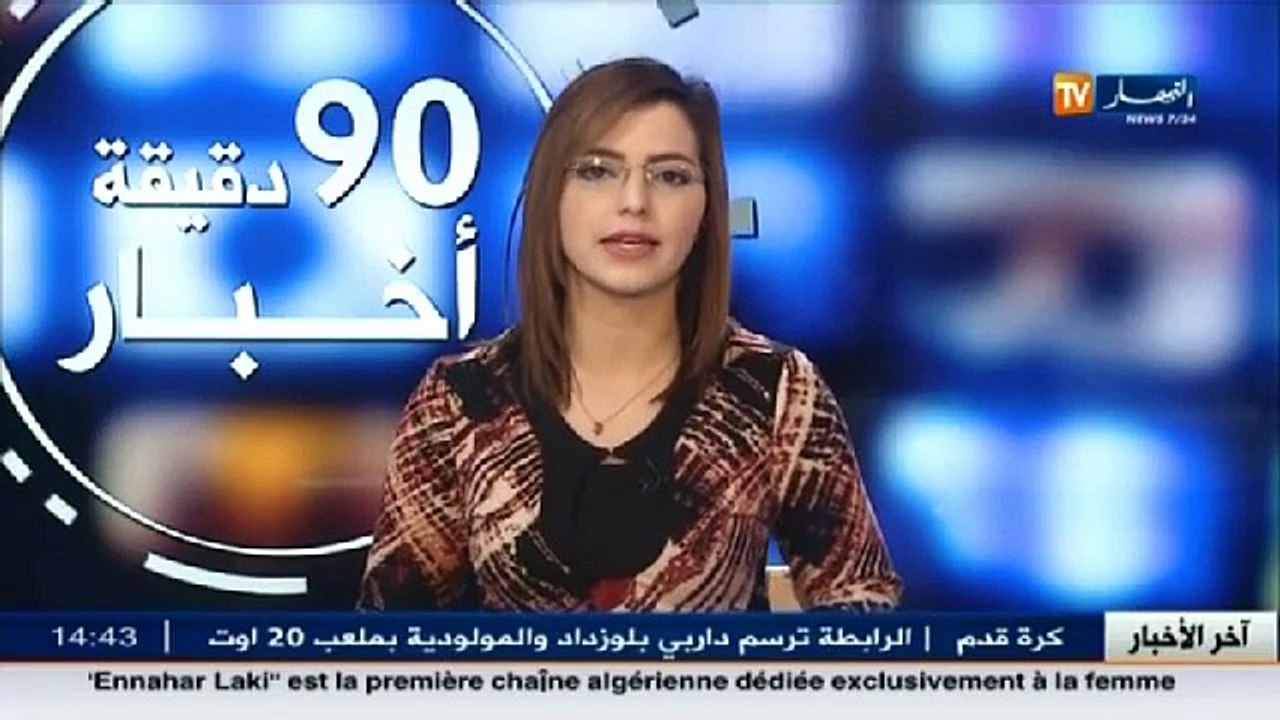 الأخبار الإقتصادية ليوم الأربعاء 09 ديسمبر 2015