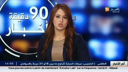 الأخبار المحلية ليوم الاربعاء 09 ديسمبر 2015