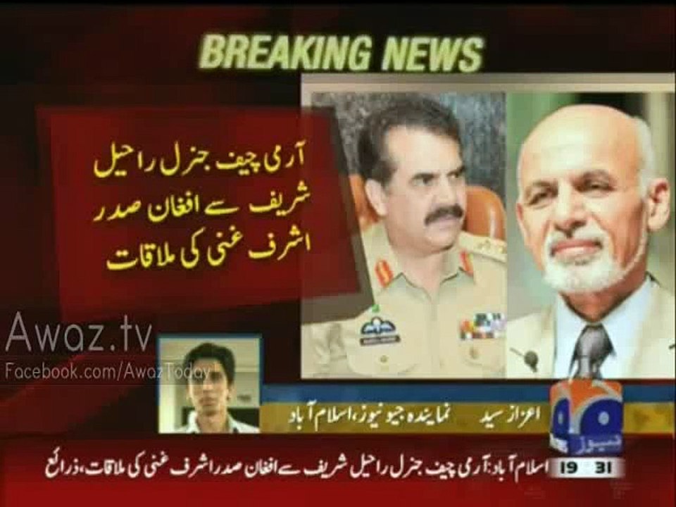 Afghan President Ashraf Ghani Meets Army Chief Gen Raheel Sharif