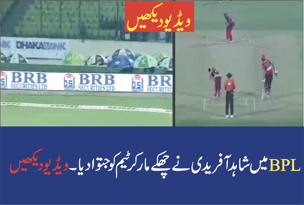 Shahid Afridi Shines During BPL, Inflicts Defeat On Opponents