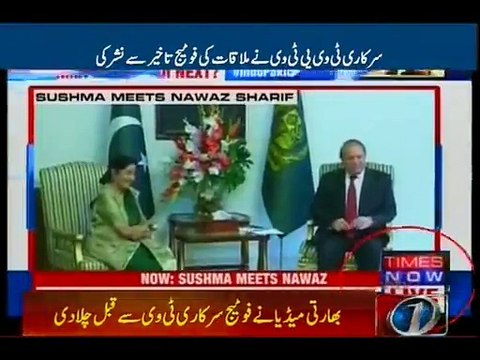 Indian Media given access Inside PM House but PTV Was not allowed In