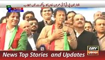 ARY News Headlines 1 December 2015, Imran Khan Speech in Sialkot PTI Jalsa