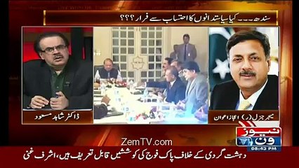 Aijaz Awan Ka Nawaz Sharif Ko Chutti Par Jane Ka Mashwara