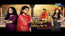 Mera Dard Na Jany Koi Episode 24 Promo HUM TV Drama 23 Nov 2015