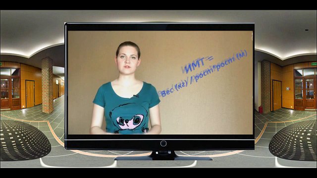 Нормальный вес. Как определить свой нормальный вес. ИМТ- индекс массы тела