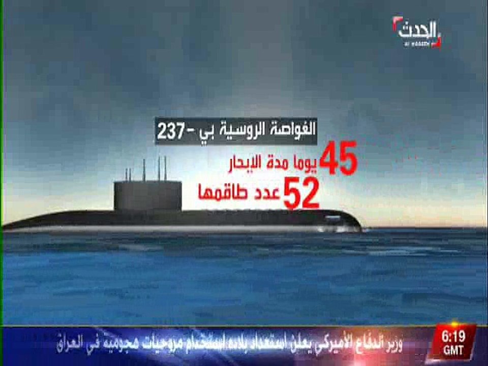 بالفيديو ... غواصة روسية قبالة سوريا تطلق صواريخ على اهداف لداعش فى الرقه السورية