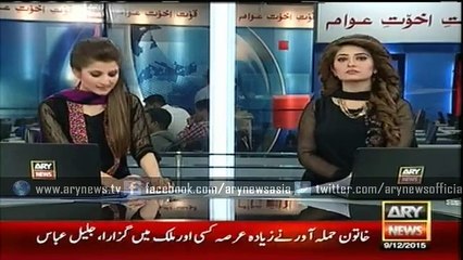 Dehshat Gardon ki Call Trace - APS Attack se b Bara Hmala Karne ka Keh Dia!