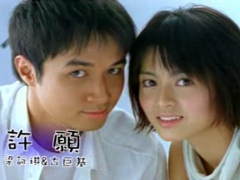 Wish - Gigi Leung,Louis Koo