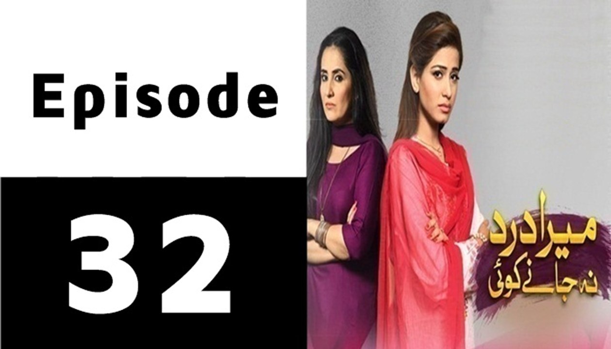 Mera Dard Na Jany Koi Episode 32 Full on Hum Tv