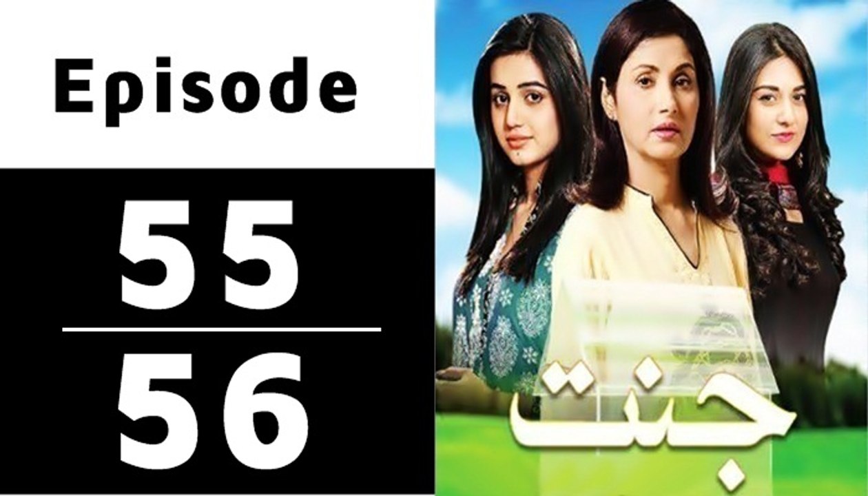 Jannat Episode 55-56 Full on Geo Tv
