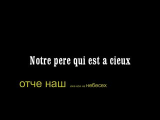 notre pere