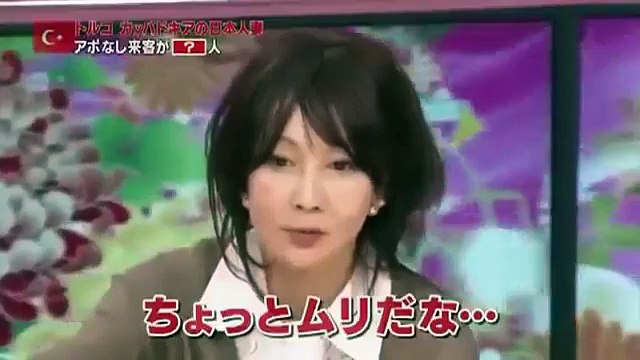 世界の日本人妻は見た！ 魅惑トルコ 2015年2月10日 150210