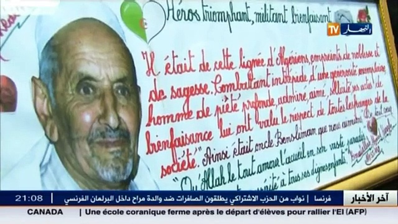وقفة تكريمية لروح المجاهد بن سليمان مقدم من طرف جمعية من اجل السلام